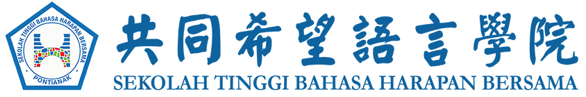Sekolah Tinggi Bahasa Harapan Bersama Logo